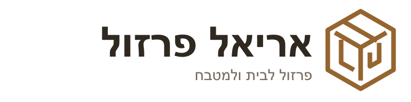 אריאל פרזול — פרזול לבית ולמטבח